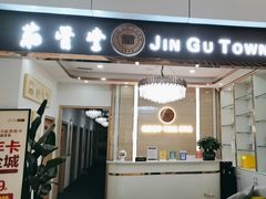 -筋骨堂热敷推拿按摩(招商花园城店)
