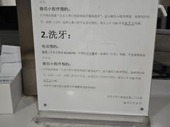 -北京大学口腔医院(第二门诊部)