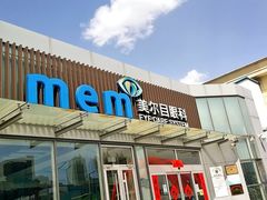 -美尔目眼科医院·近视手术·儿童近视(通州店)