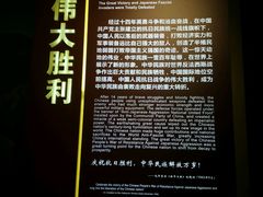 android_upload_pic-中国人民抗日战争纪念馆