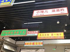 -堂堂小伙夫·辽宁小吃大排档(京西大悦城店)