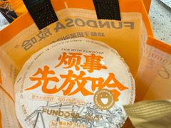 -放哈·甜醅子奶茶创造者(正宁路店)