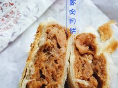 -长发西饼(临顿路店)
