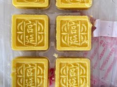 -宫廷糕点铺(建设路店)