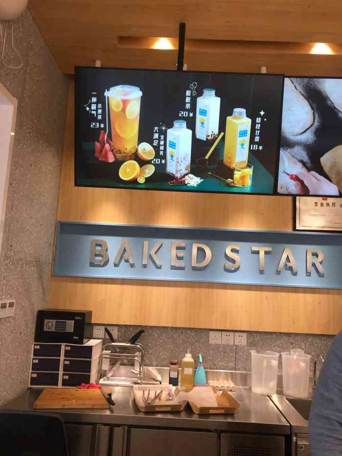 甜星baked star(仙林金鹰店)-"室友给的核桃布里奥斯,好吃,不愧是甜星