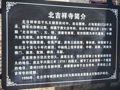 -北吉祥寺