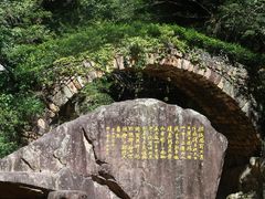 -天台山琼台仙谷景区
