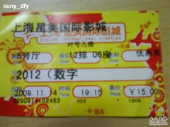-星美国际影商城(虹口店)