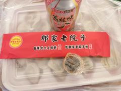 -那家老院子东北菜·饺子·小鸡炖蘑菇(艳华街店)