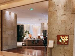 -韵咖啡自助餐厅(天津香格里拉店)