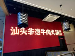 -首开·龙湖成都西宸天街