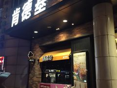 门面-肯德基(中纬店)