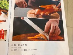 -便宜坊烤鸭店(玉蜓桥店)
