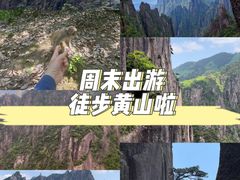 -黄山风景区
