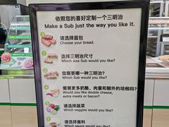 -赛百味SUBWAY(中亭街店)