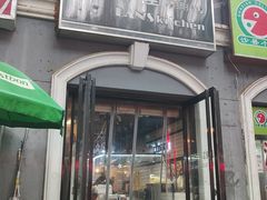 -米屋石锅拌饭(师大店)