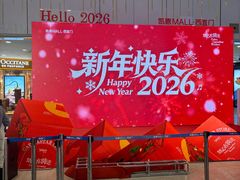 -凯德MALL(西直门店)