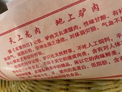 化三驴肉火烧-化三驴肉汤(金明东街店)