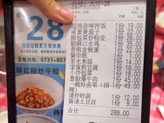 -龙师傅卤炒(天马店)