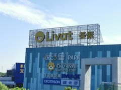 -武汉荟聚