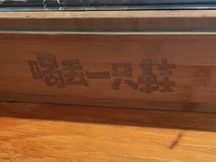 -喝丢一只鞋海鲜烧烤·海肠捞饭(文体街店)