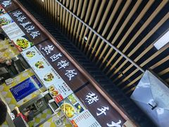 -户部巷小吃(中商徐东平价广场店)