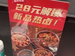 -胖哥俩肉蟹煲(石家庄长安万达店)
