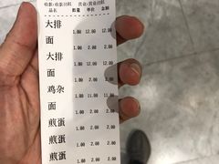 -天天鲜面馆(衡山路店)