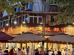 -飘香火锅(玉林西路店)
