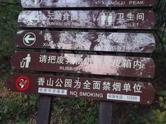 -香山公园-东宫门售票处