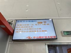 -中山大学中山眼科中心(区庄院区)