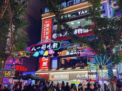 -八一路好吃街(雨田商务大厦店)