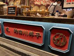 -吼堂老火锅(太古里总店)