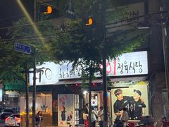 -401餐厅(弘大店)