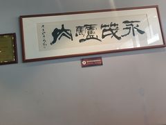 -永茂驴肉(莲池南大街总店)