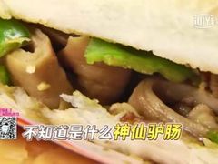 驴板肠火烧-驴公驴婆(曹杨店)