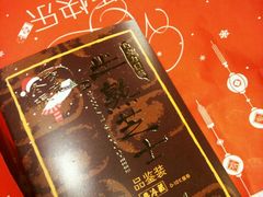 -好利来(团结湖店)