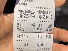 -哑巴生煎(临顿路店)