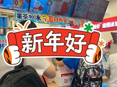 -蜜雪冰城·冰淇淋与茶(长郡中学店)