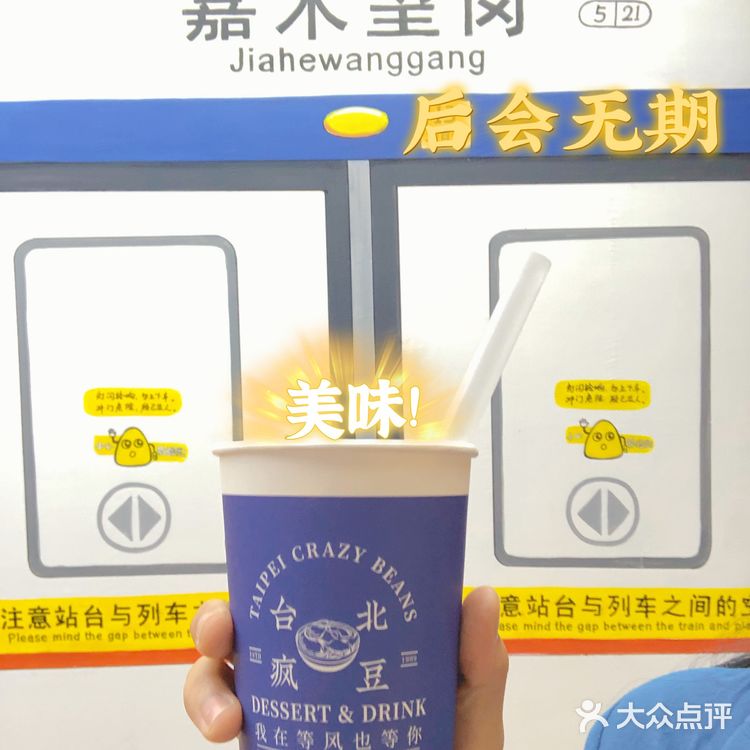 东莞探店 | 下一站 嘉禾望岗