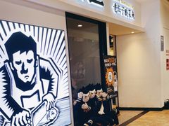 门面-太二酸菜鱼(汕头苏宁广场店)