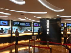 -英皇美食坊(英皇娱乐酒店内)