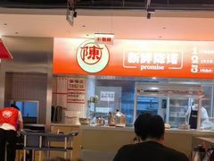 -陈记顺和潮汕牛肉火锅(棠德南路店)