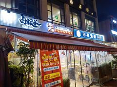 -卤校长老火锅(绿地468店)