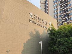 -大芬美术馆