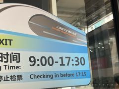 -磁浮交通科技馆