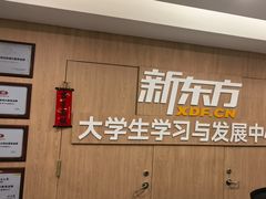 -新东方·考研·四六级·专转本(全民校区)