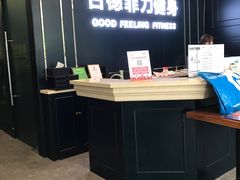 -古德菲力健身(广体店)