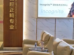 -希玛爱康健口腔(罗湖火车站店)