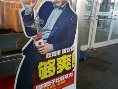 -正新鸡排·炸鸡汉堡(奥城店)